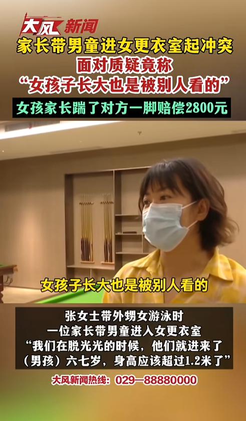“三观炸裂！”8月1日，浙江杭州，一女子带着外甥女去酒店泳池游泳，孩子正脱光光洗