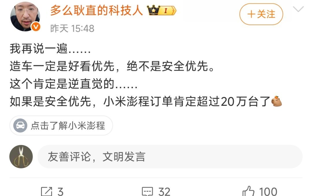 其实我觉得小米澎程不仅安全，也好看！你赞同吗？ ​​​