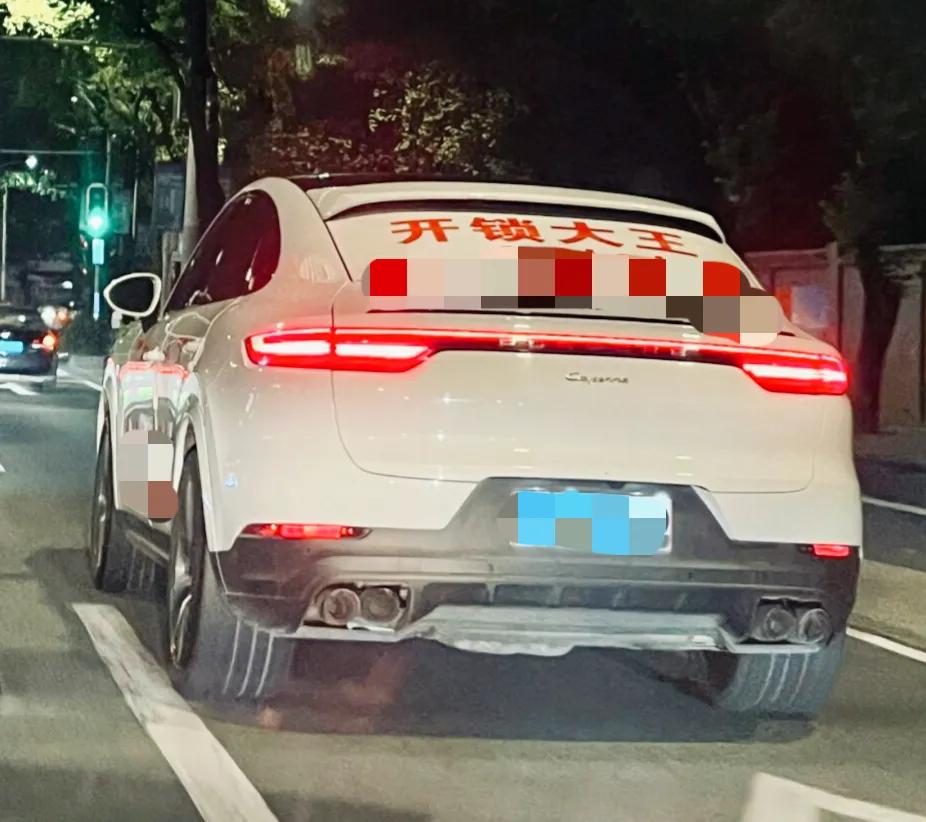 低调的奢华？整辆保时捷的车身和车前盖都是同款的特大字，字特大，主打一个全车覆盖！