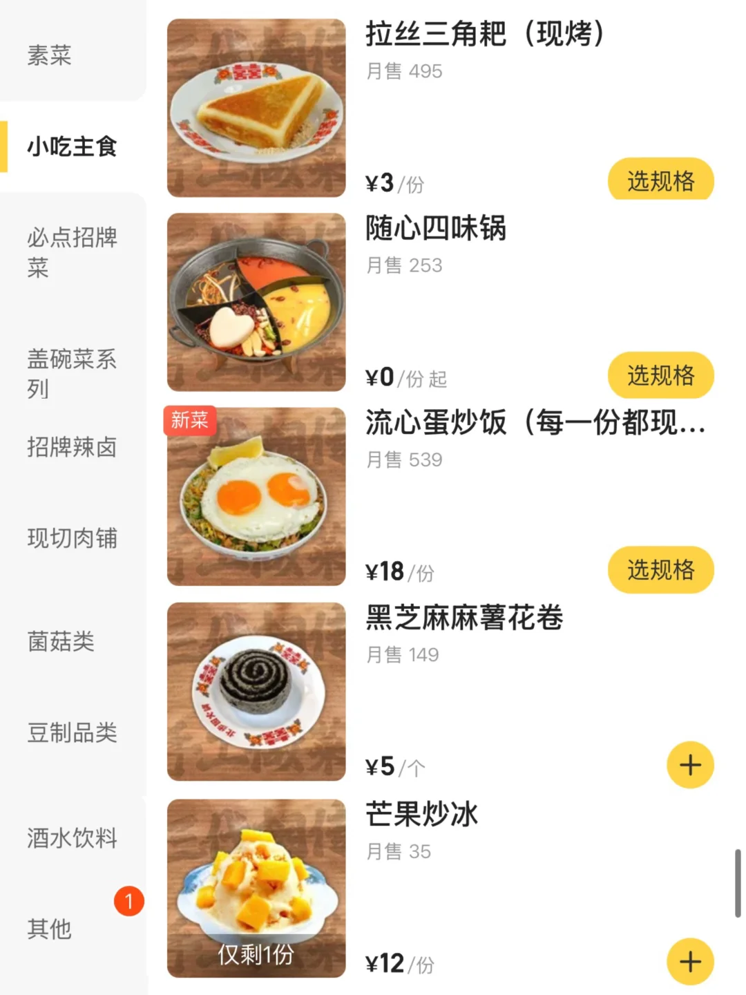 上海新开的……火锅界萨莉亚🥲🥲🥲。。。。