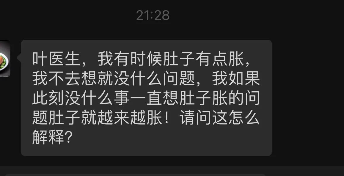 心理作用有时候也会加重胃肠道难受！这不是玄学，这也是科学！
换句话说胃肠道难受有