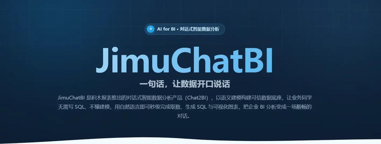 JimuChatBI 重磅发布 v1.0：首款开源对话式 Chat2BI 智能问