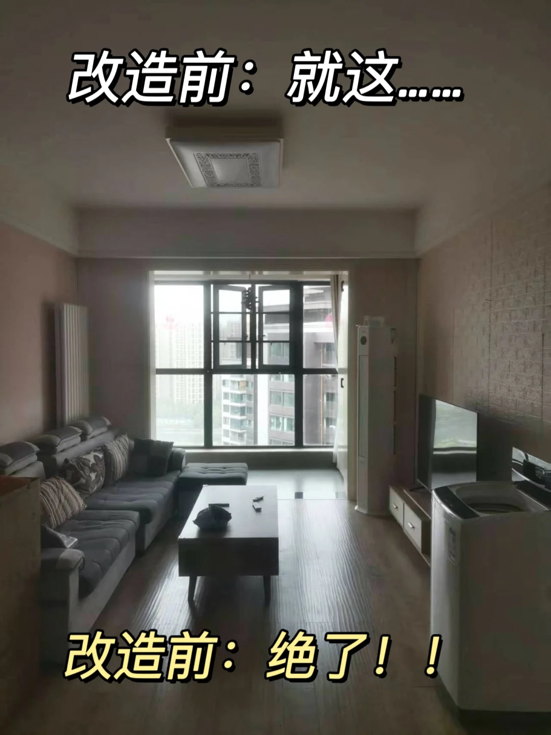 旧房爆改只花1.8W！看效果以为花了十几w？