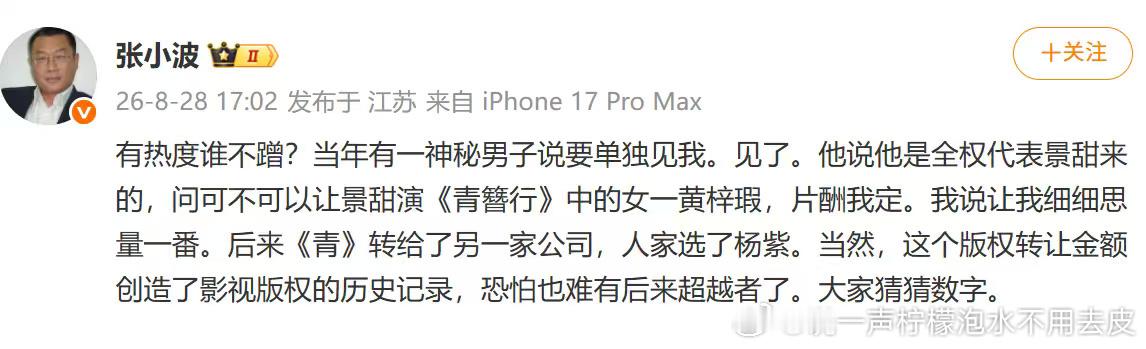接着蹭蹭，早日播出啊 ​​​