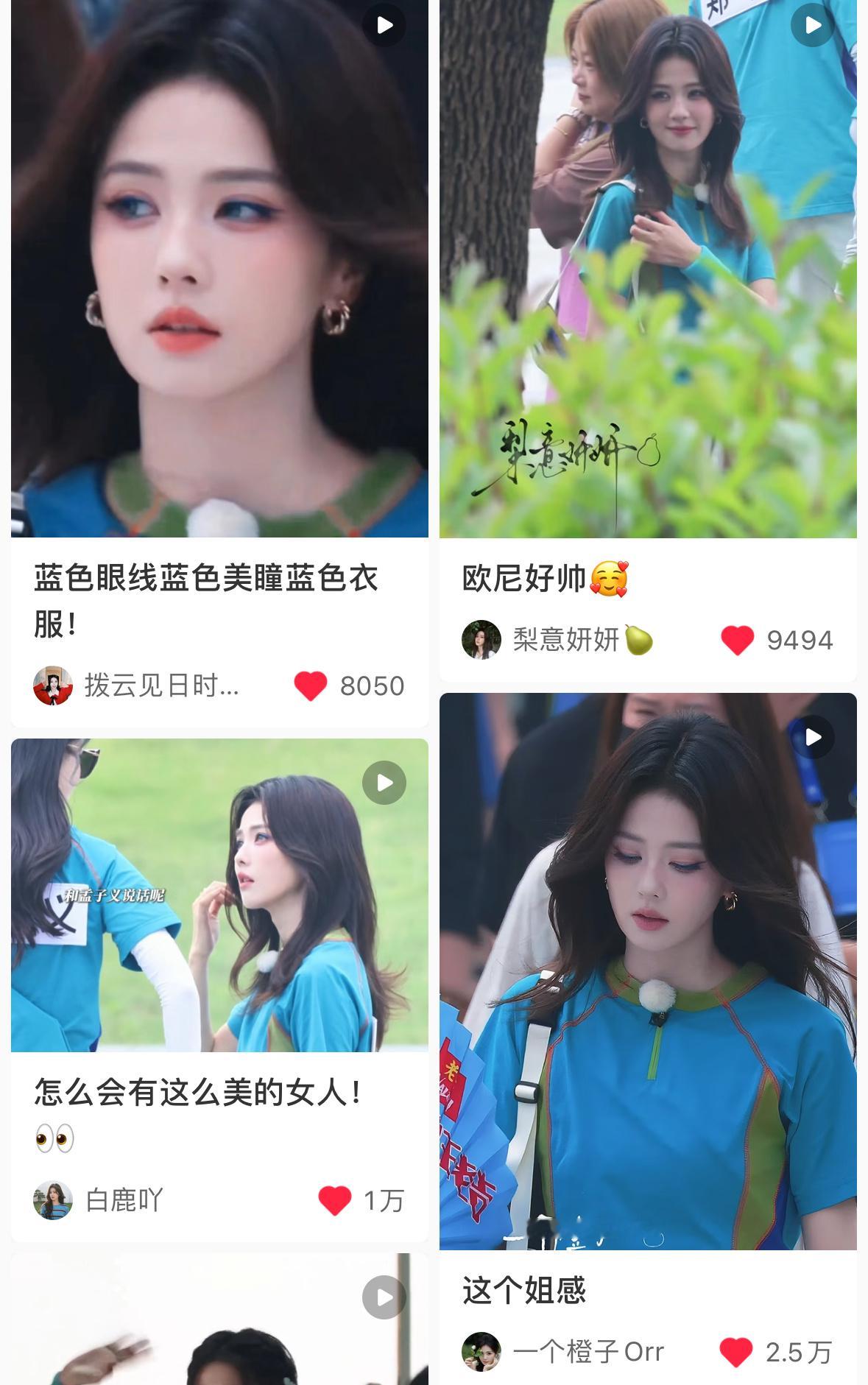 女神又又又美丽大出圈