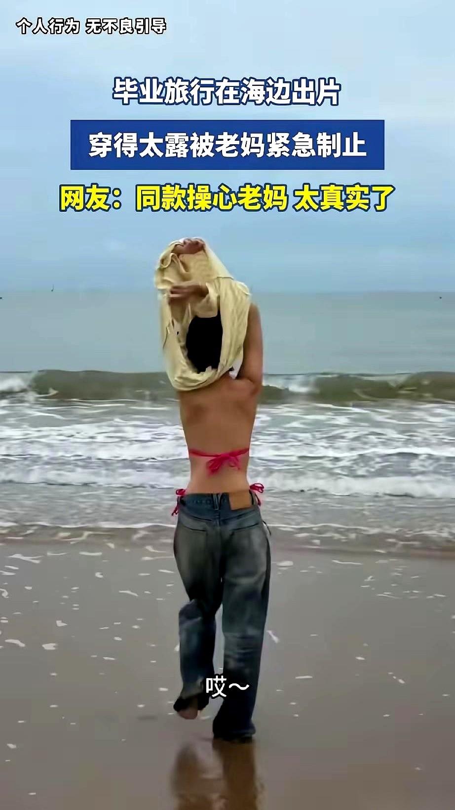 毕业旅行海边那条视频，看得我半天没缓过劲。
镜头里，女孩正对着大海，双手抓住T恤