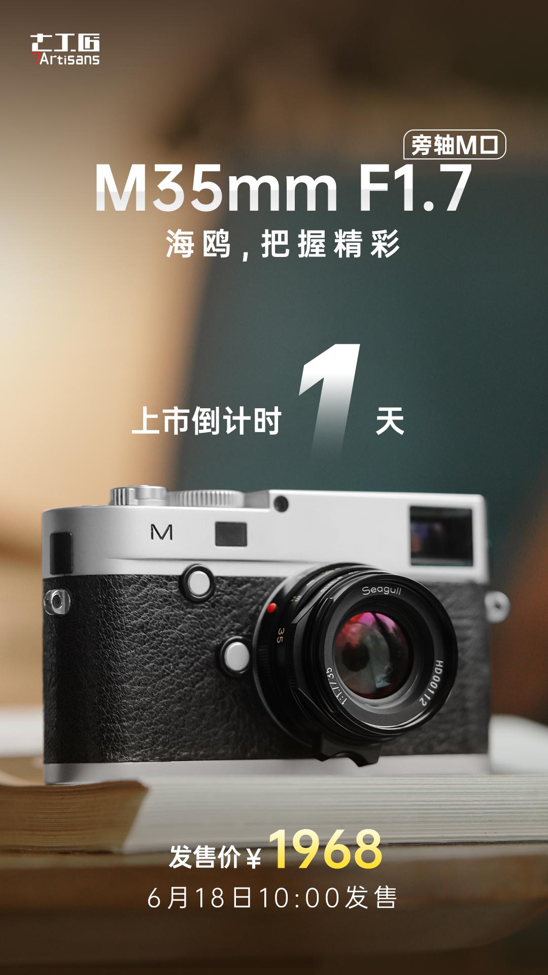 新品预告 。倒计时1天！你最想知道的时间价格来了！ 小七给你摘重点！ ...