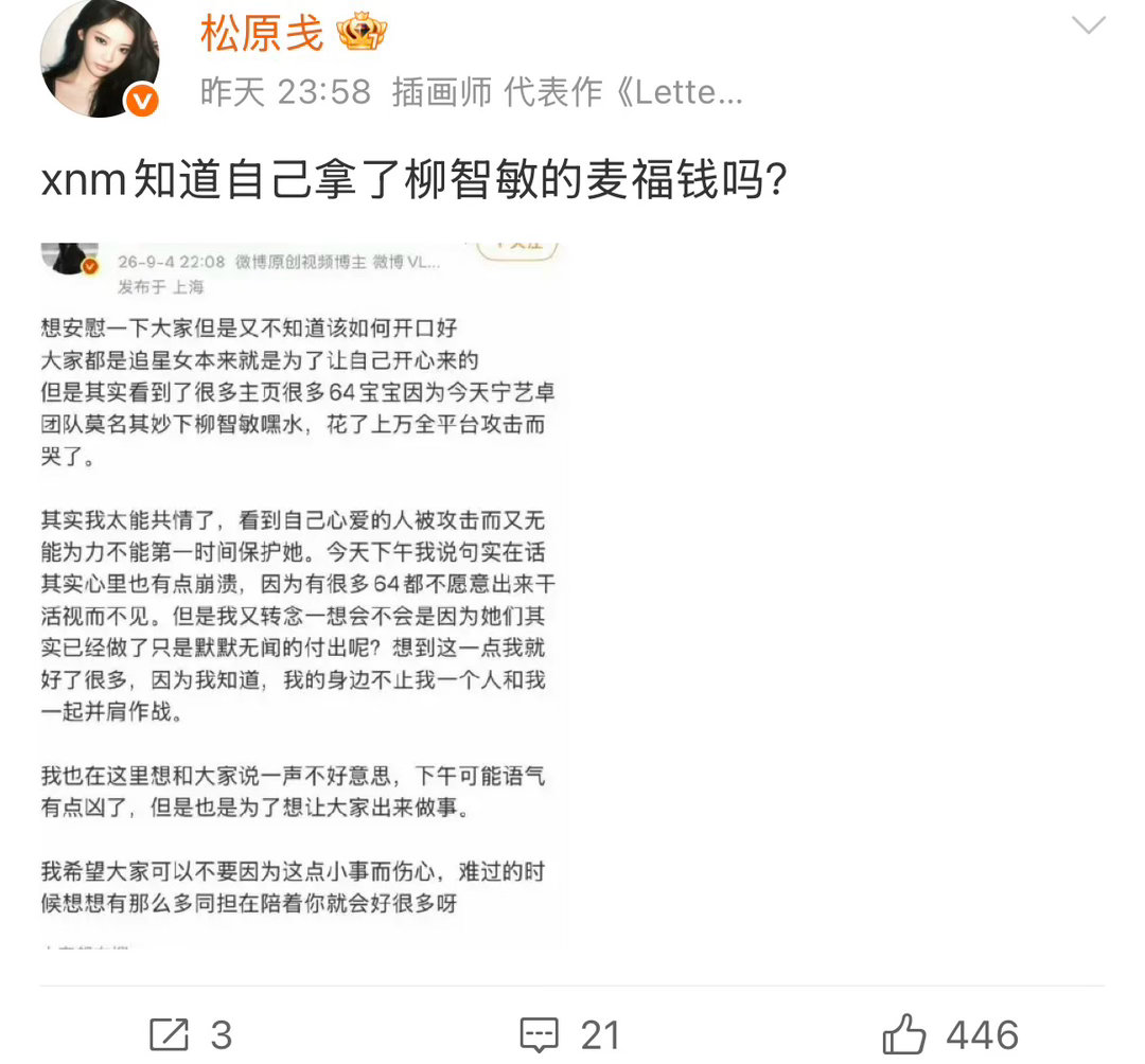 宁艺卓这个kanye专属rbq的团队给柳智敏下一次嘿水宁艺卓4一个m[awsl]