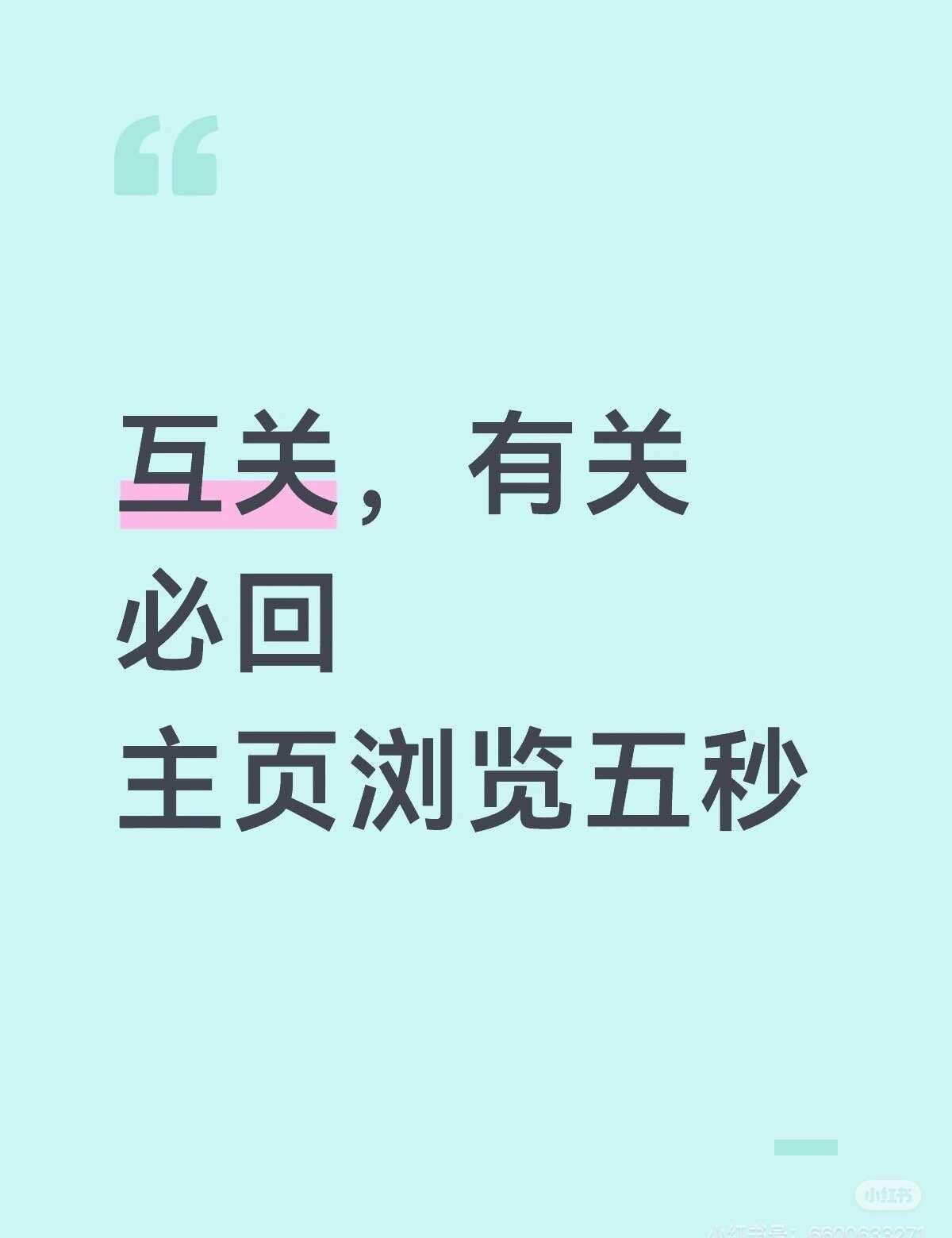 诚信互关，交个朋友
新人正式入驻🏠
专注分享美食，主要base地广州
无过度滤