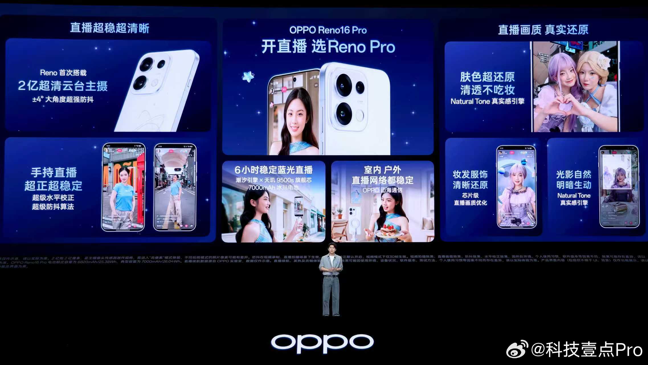 OPPO Reno16 Pro有两个明显的优势配置：一是2亿超清云台主摄，有着正