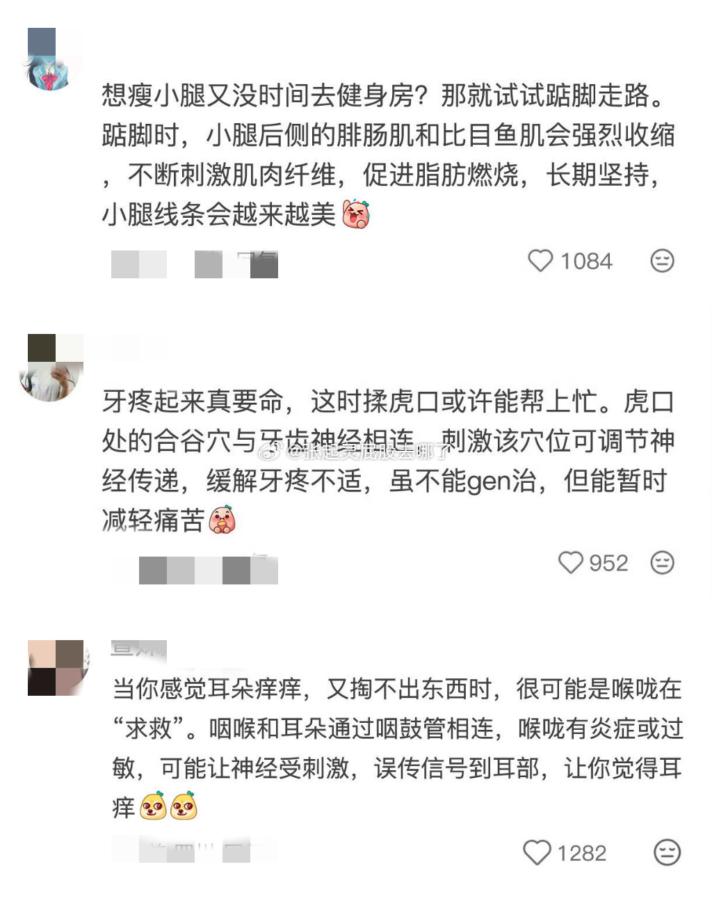 总有新的身体冷知识震到我发懵…… 
