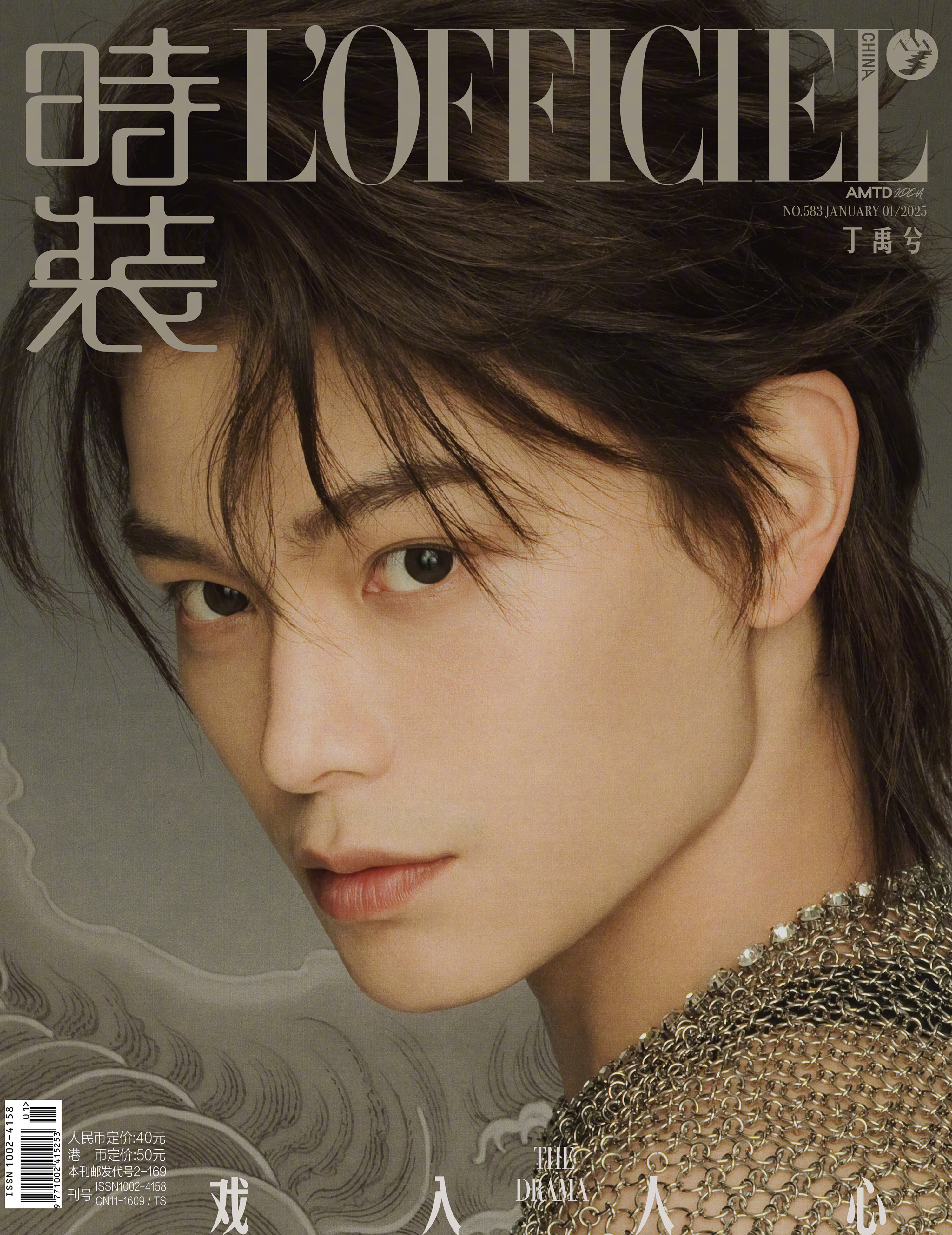 时装 LOFFICIEL  January  2025 正式封面揭晓 ！来自 L