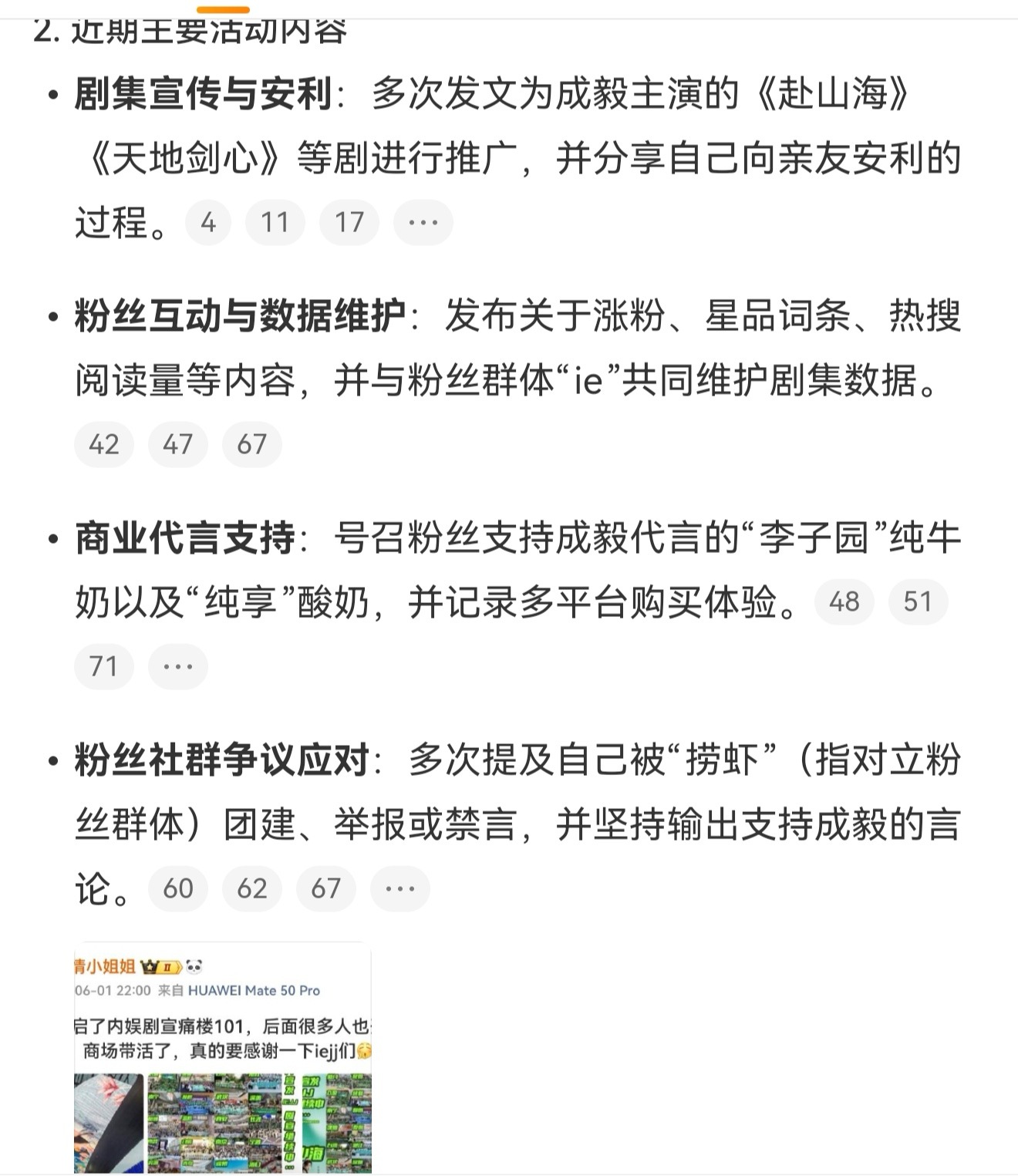你问我为什么那么爱成毅，因为他值得! 
