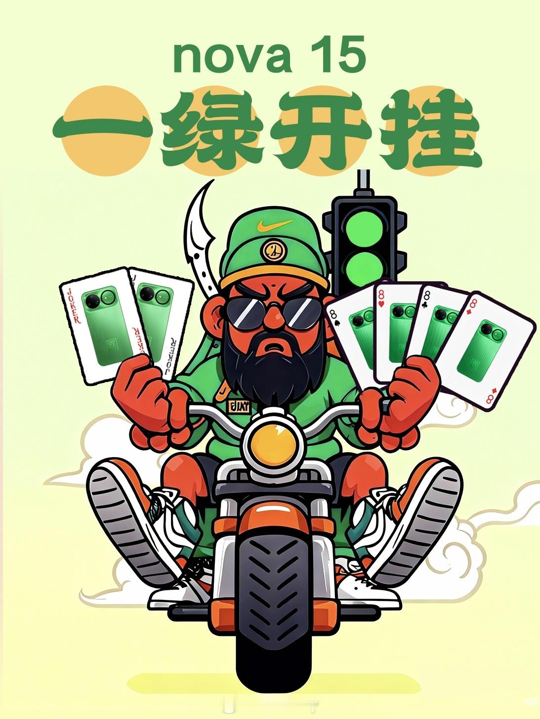 颜值一眼心动，nova15好看，更有好寓意。潮流设计，引领趋势，眼前一亮，超有格