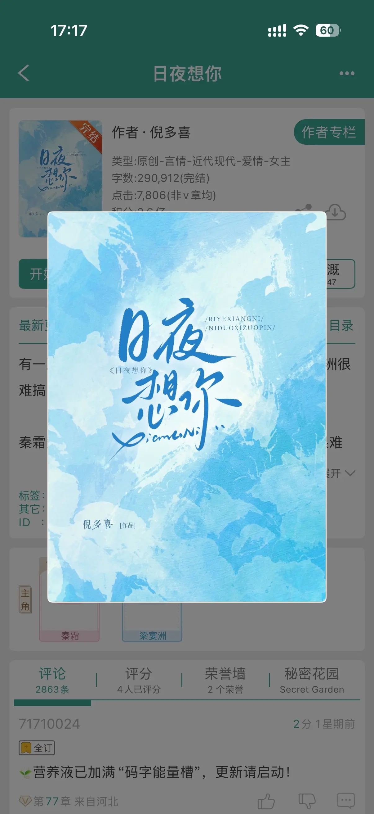 耶耶子推文 娱乐圈文 甜文 小说推荐 完结文