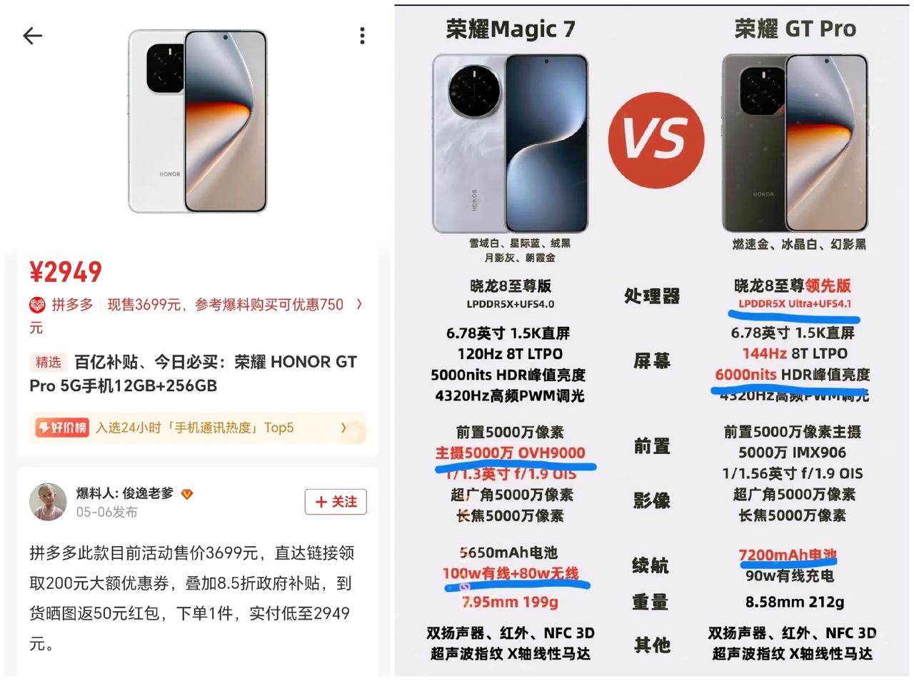 不得了！荣耀GT Pro正式跌破3000大关。原本还在纠结选Magic7还是GT
