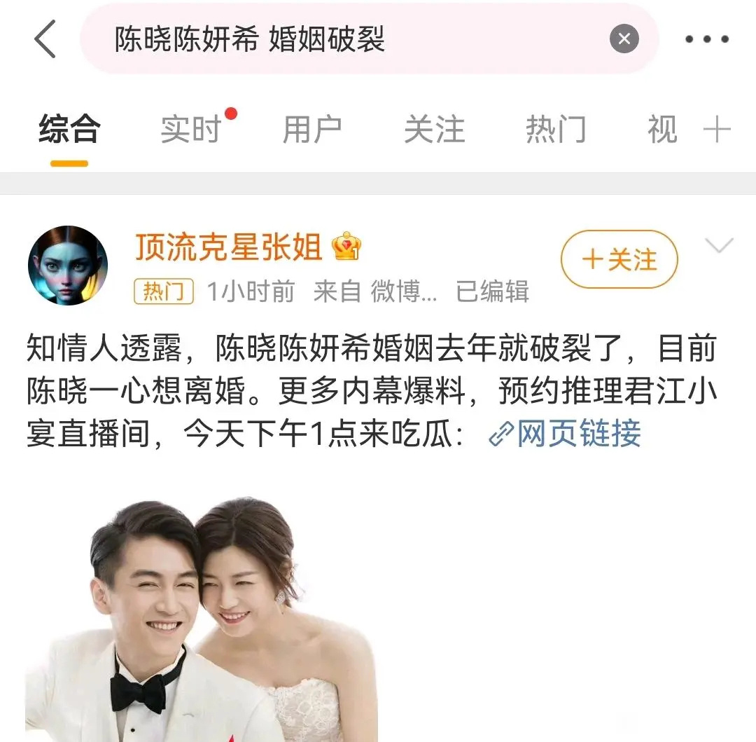 小时候好磕陈晓和赵丽颖，那个时候看到陈晓和陈妍希结婚的新闻，特别难过，所以一直不