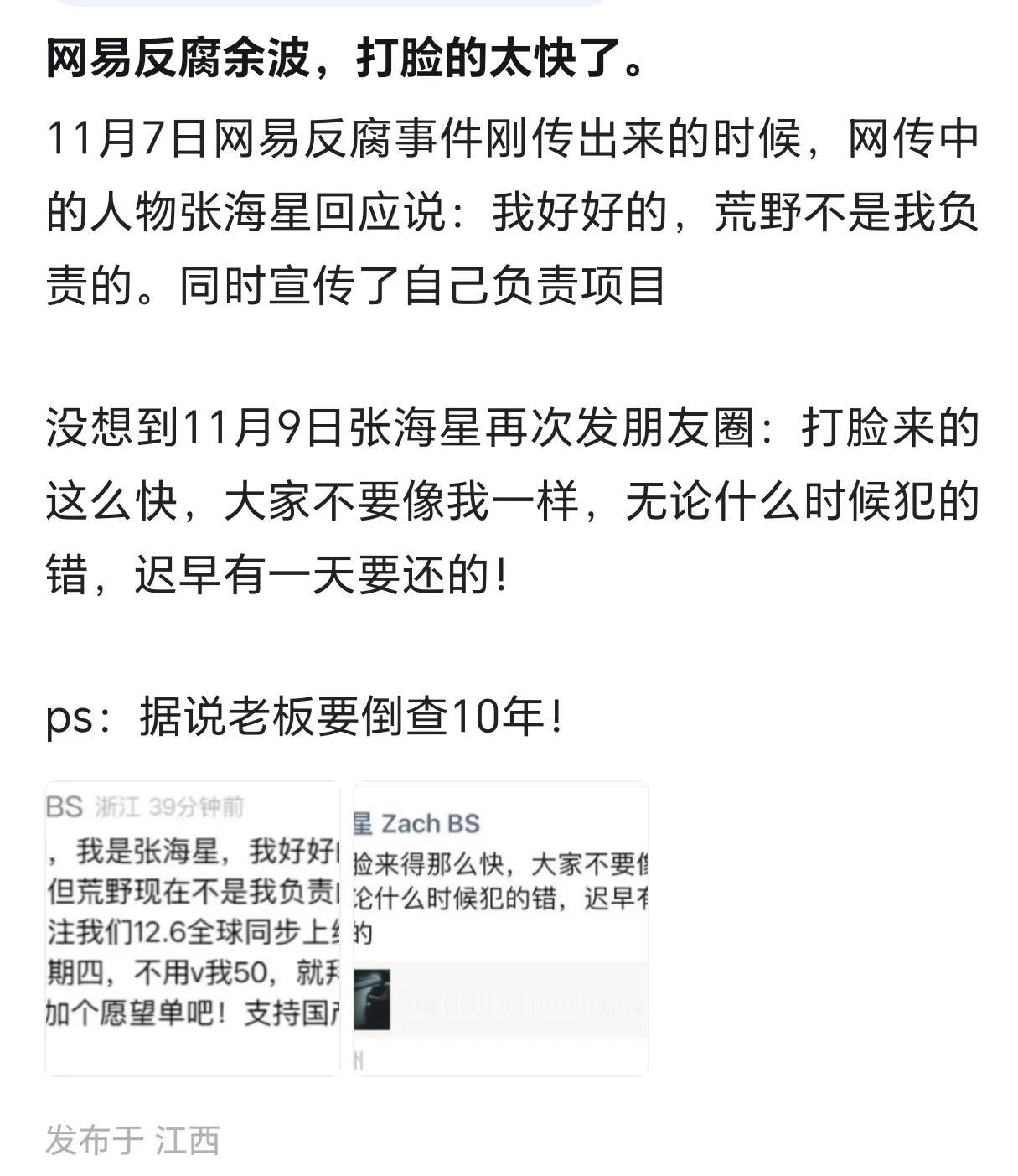 最近吃游戏行业反贪的瓜，吃到一些游戏公司的套路。

在游戏里有一类人民币玩家，他
