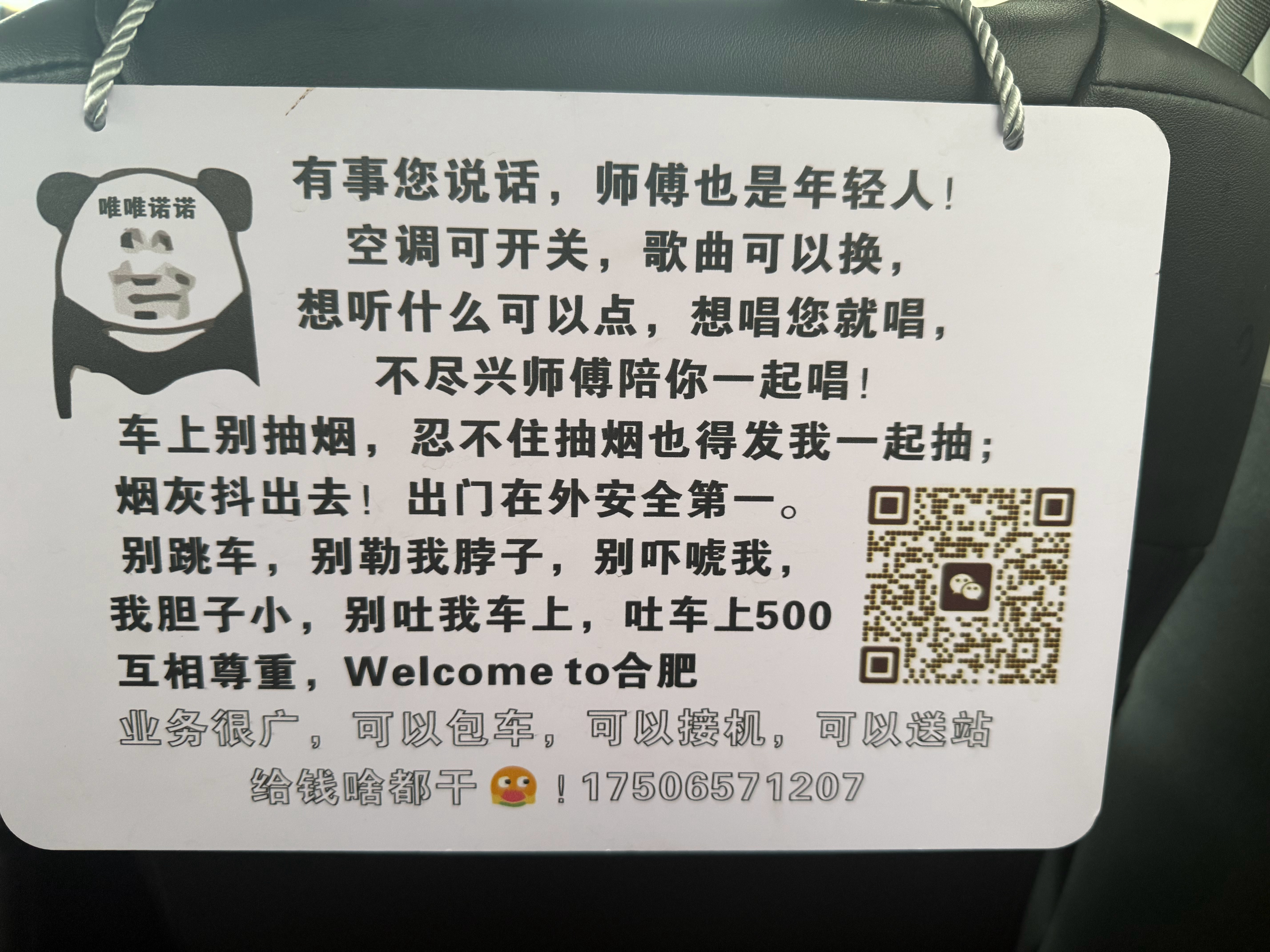 早晨打车碰到了一个长相帅气的小伙，一看就是大学生。   文质彬彬的，戴个眼镜，反