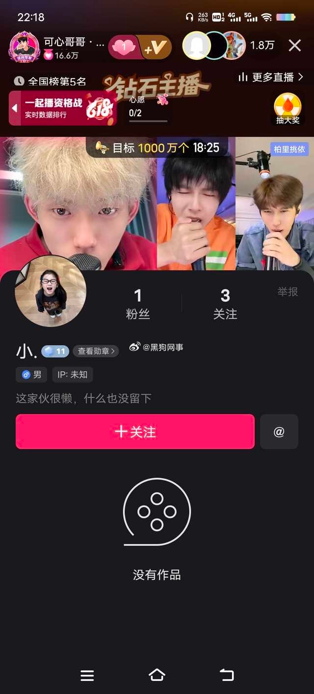 真的太丢人了现在粉丝都聪明这呢真给志虎丢人为了踩一代上推土机 