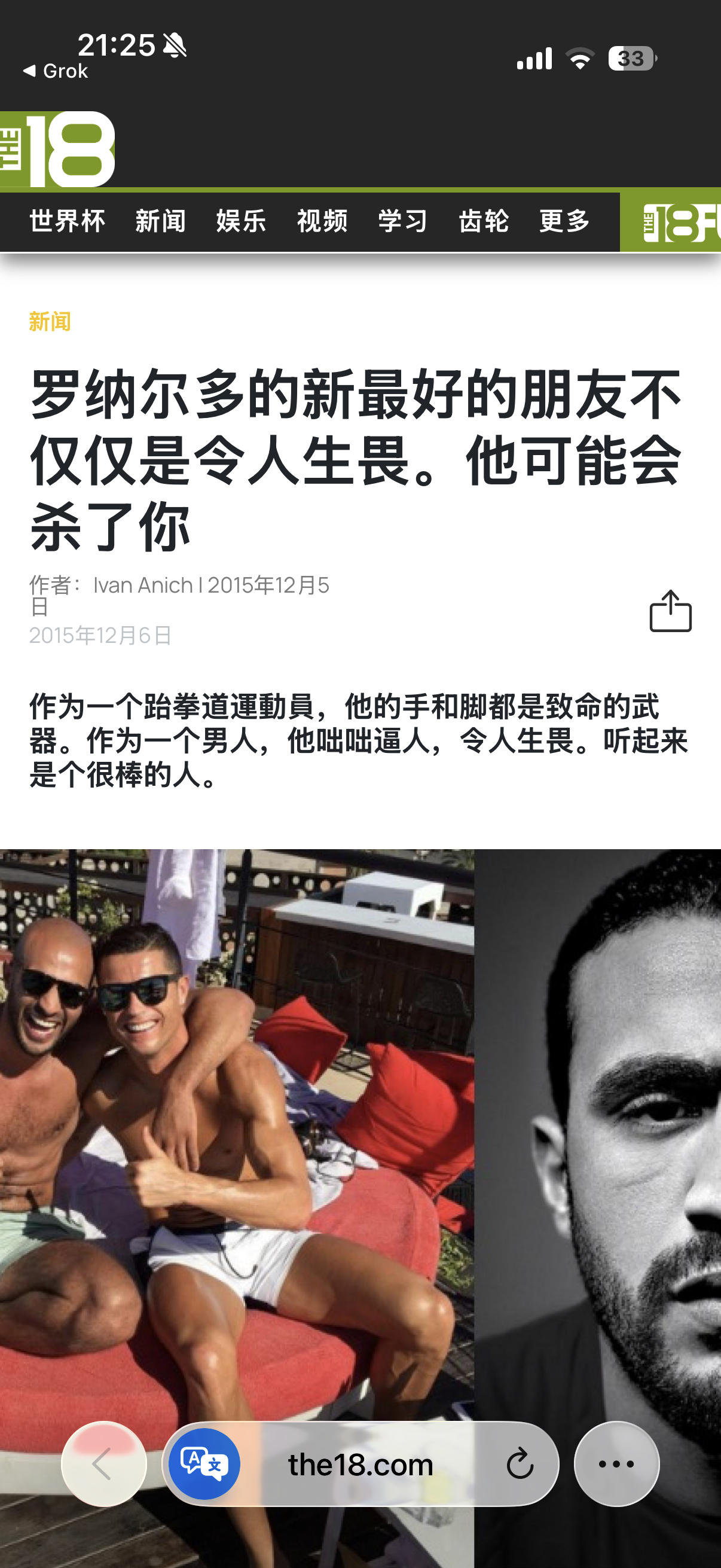 看看当时15年的报道…“超重量级自由搏击选手bdhr绝对是个你惹不起的人，除非你