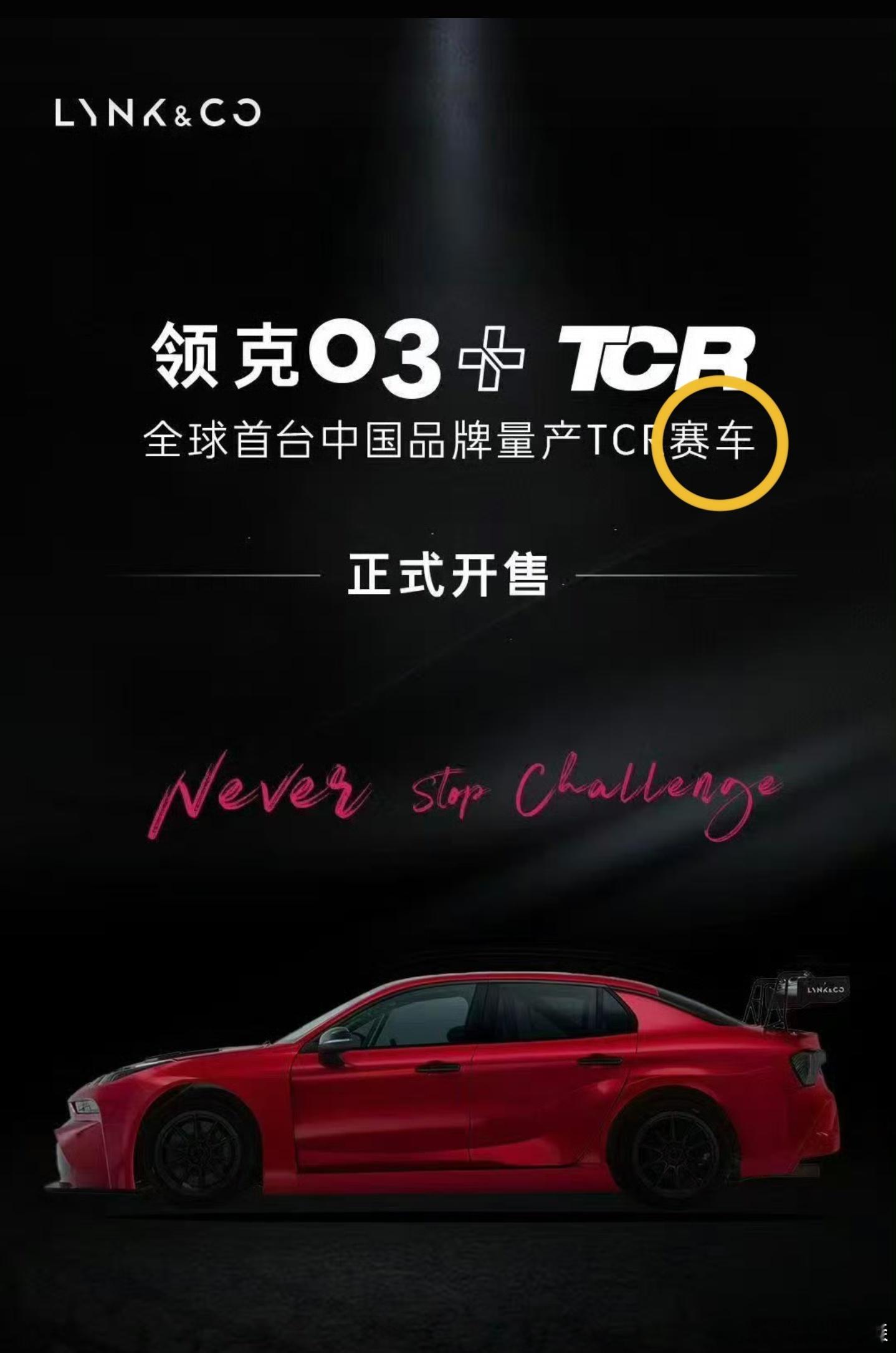 划重点：赛车！赛车！赛车！不是消费级产品，上不了路，纯赛道用途！序列式变速箱，不