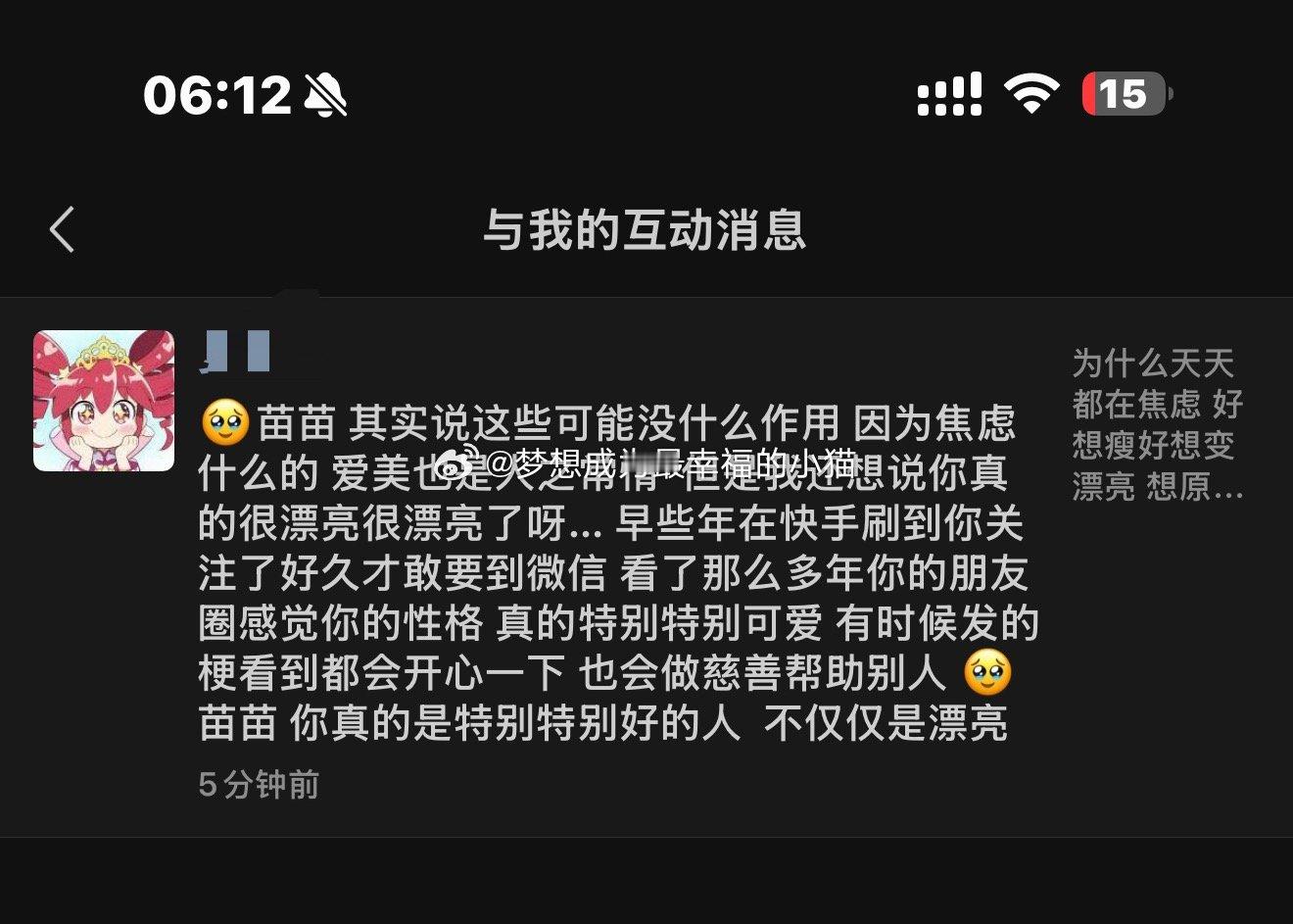 我真的要哭了呀
