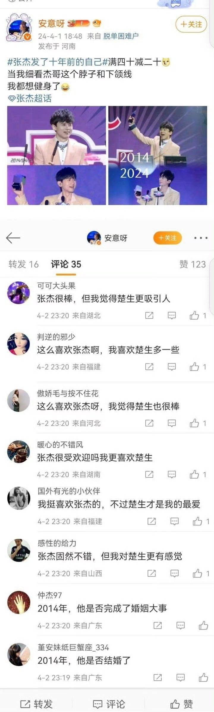 老褶子的top癌已经这么严重了吗？病入膏肓的地步了 真没救了