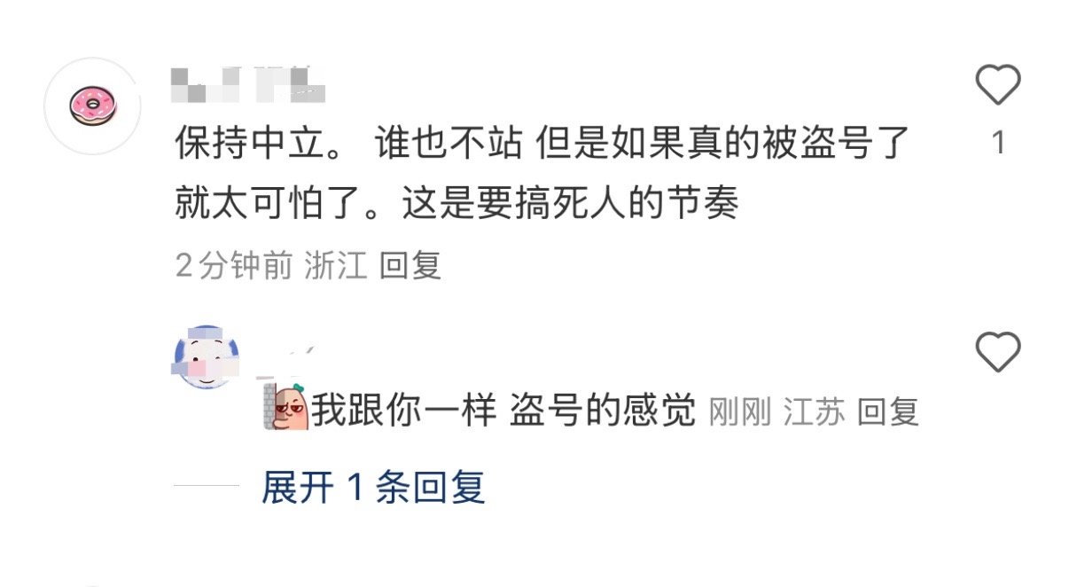 小🍠的春竹是真的相信有人盗号李明德微博想害他…………啊？哎……呃…………… 