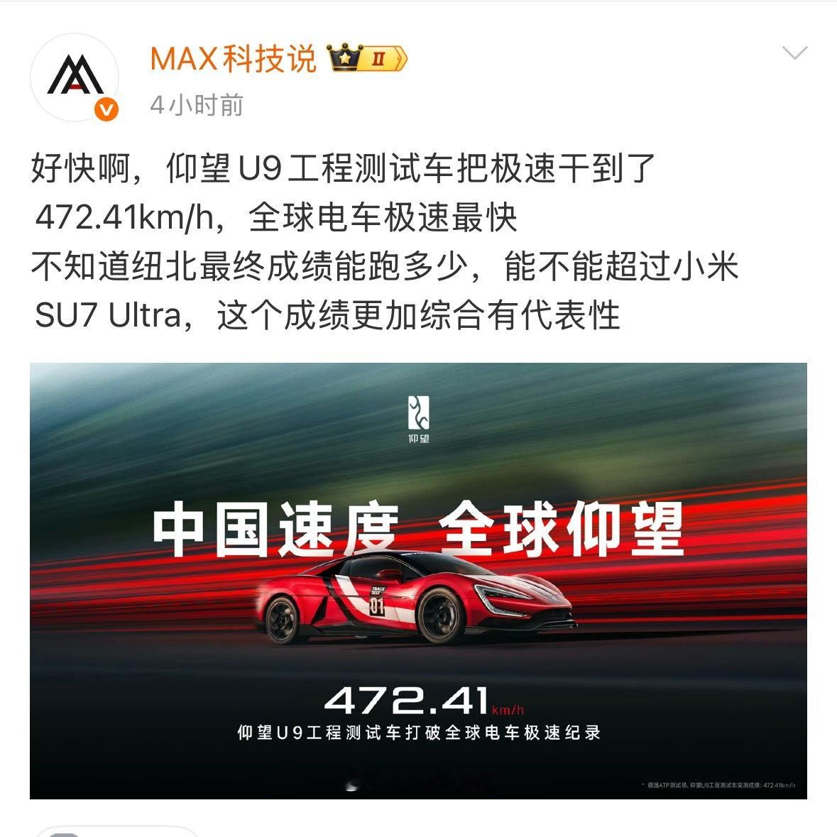 工程测试车跑不了纽北吧。 ​​​