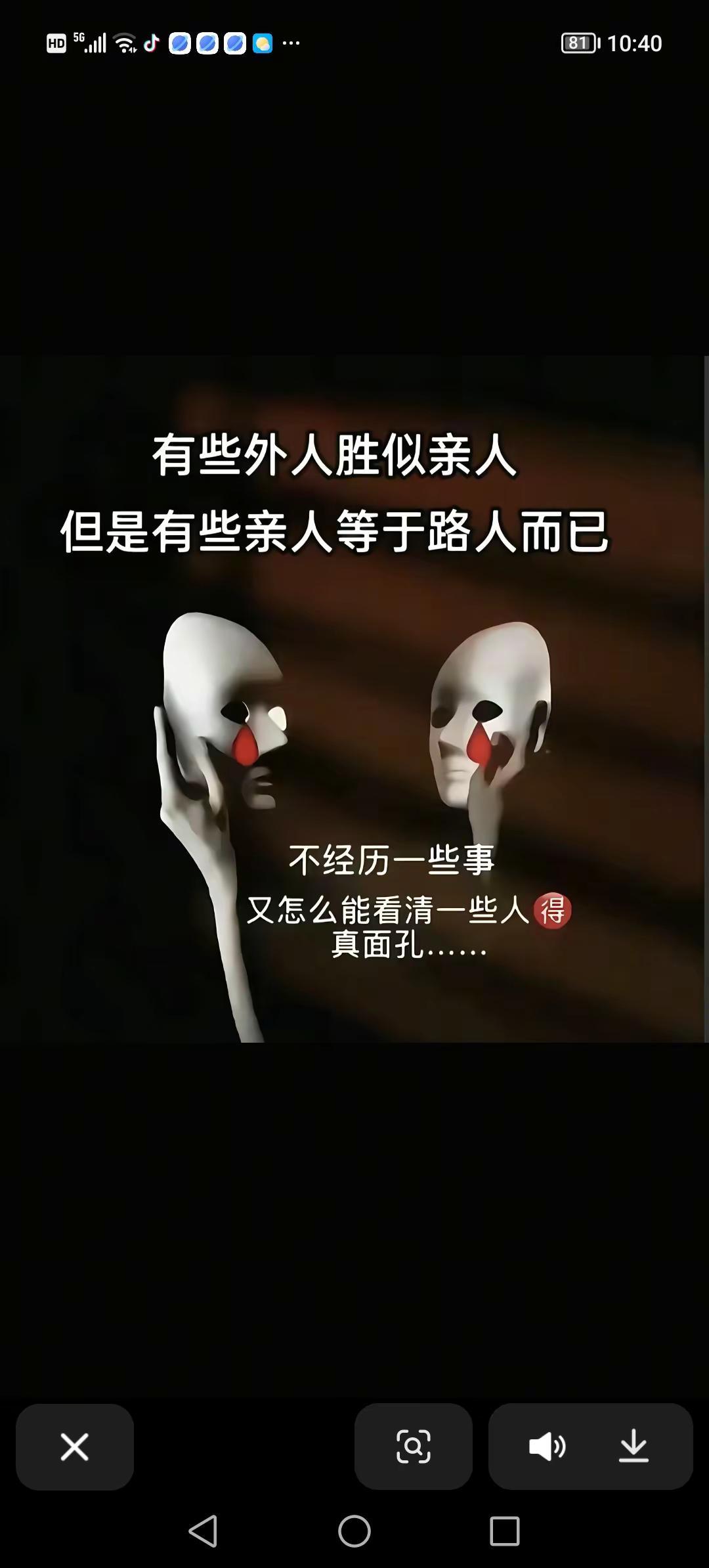 人怕伤心，树怕伤根。