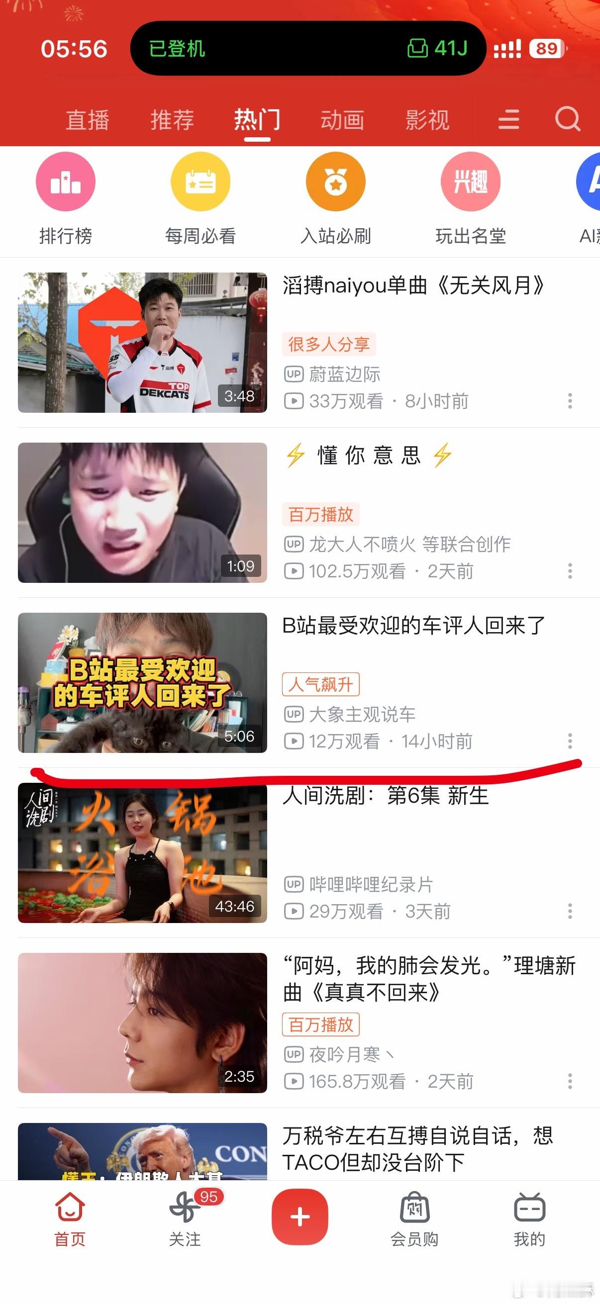 大象太火了，回归视频直接干上B站热门了。 