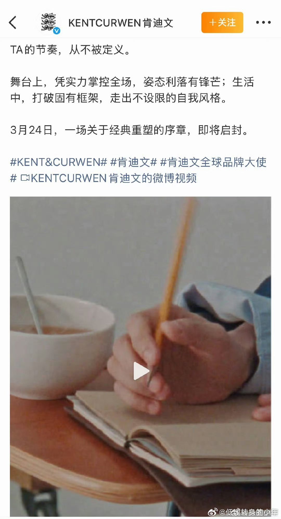 刘雨昕刘雨昕肯迪文全球品牌大使预热啦 期待刘雨昕 商务➕1 