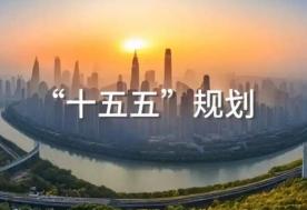 中国14亿人的命运即将被一份文件彻底改写，十五五规划正式提上了日程，很多人还没有