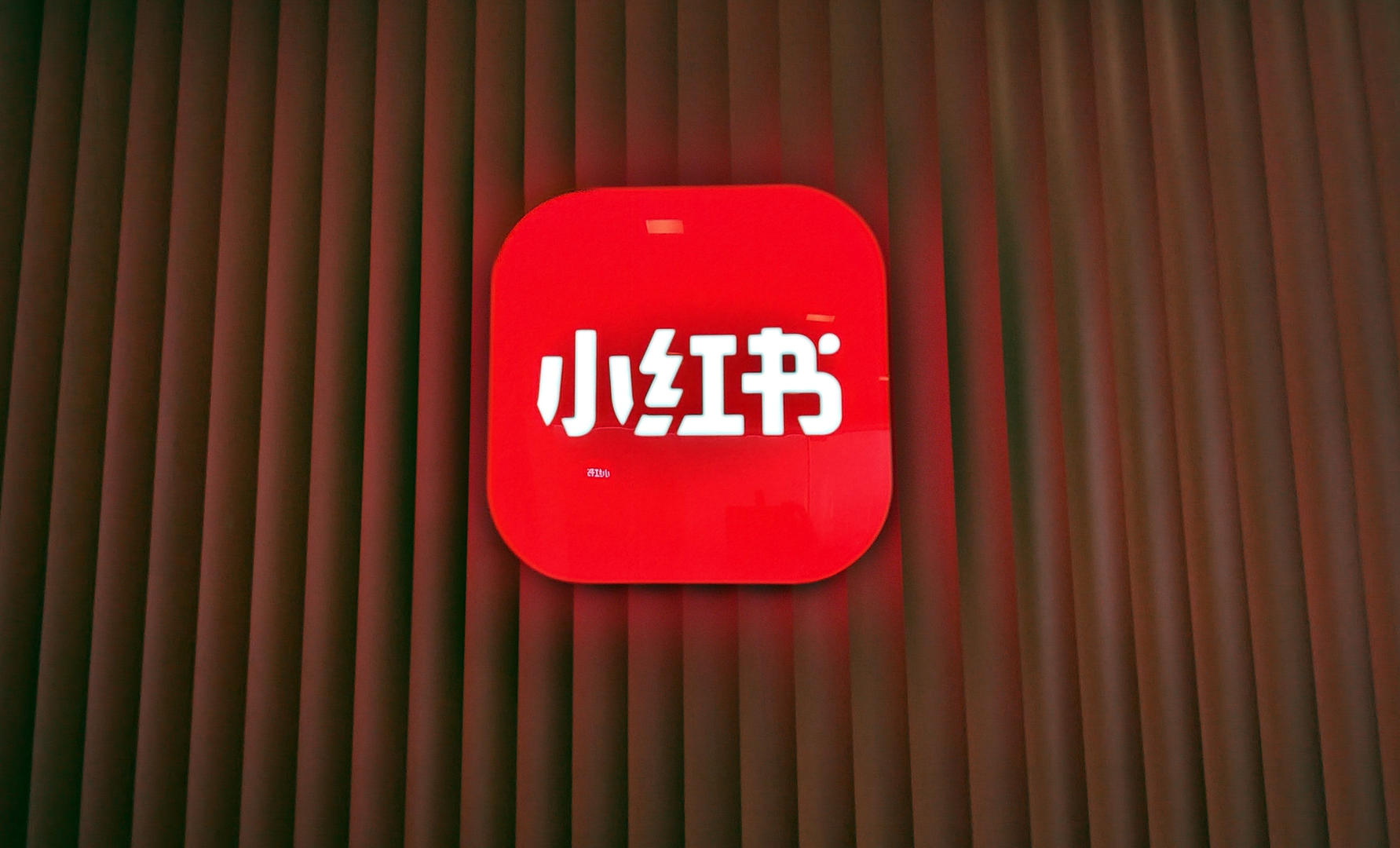 【#小红书拿下美加墨世界杯相关权益#】红星资本局5月27日消息，今日，红星资本局