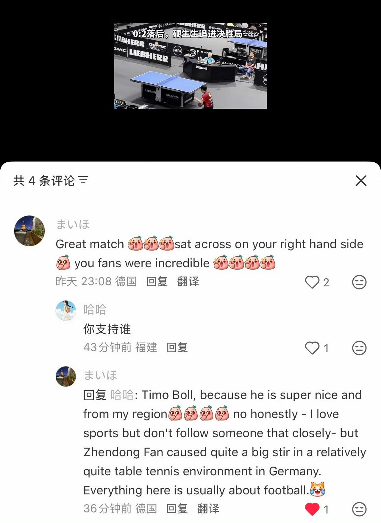 刷到了观赛德国杯路人的评价[吐舌]：Zhendong Fan caused qu
