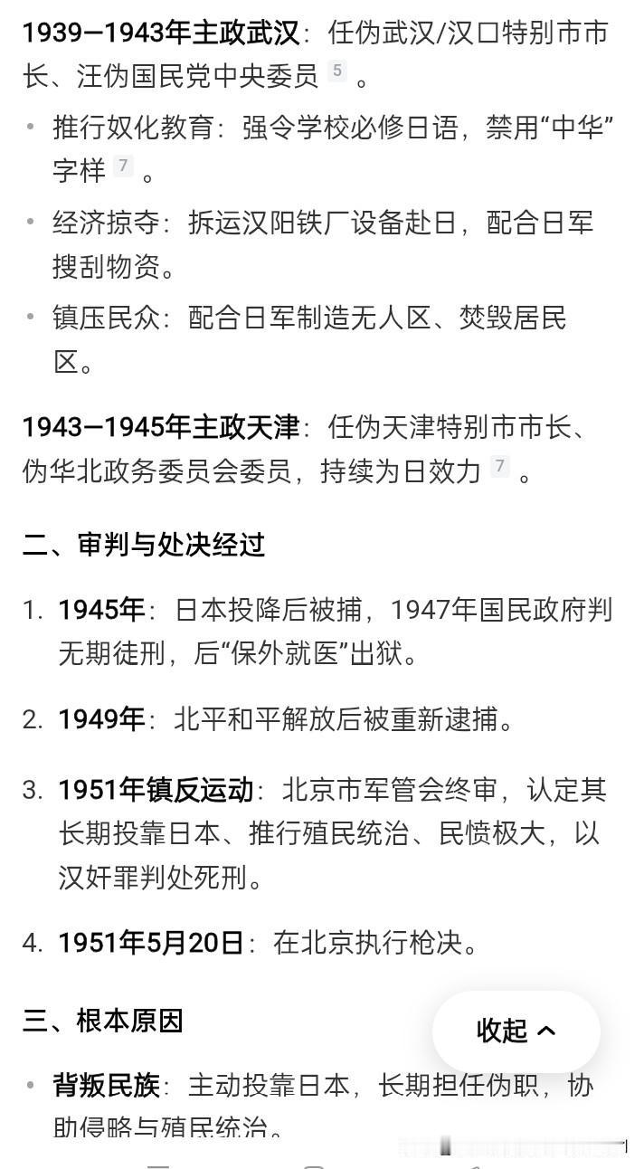 国民政府没有处决张仁蠡，判无期，是解放后处决。
 

张仁蠡{li}是晚清名臣张