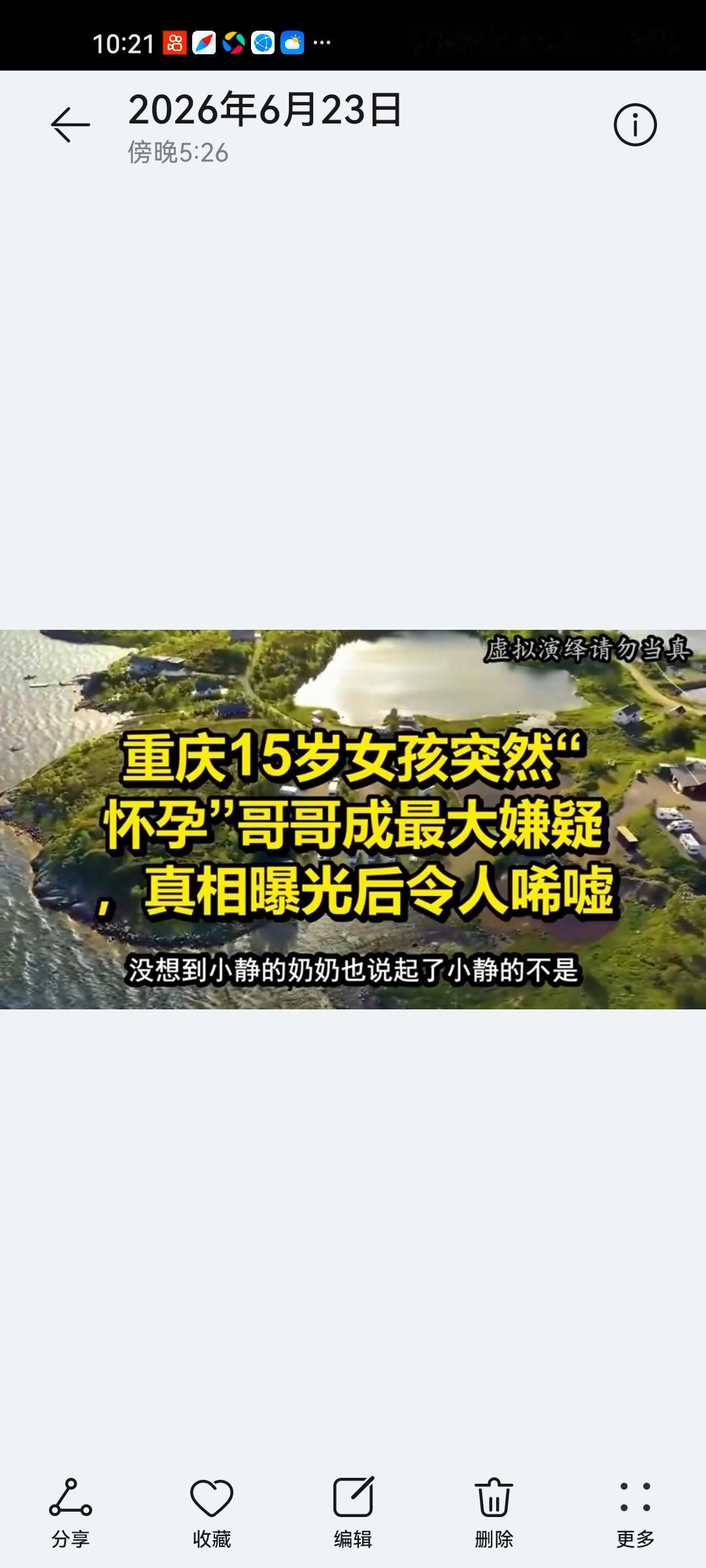 重庆15岁女孩突然“怀孕”，哥哥成最大嫌疑，真相曝光后令人唏嘘
 
重庆忠县一户
