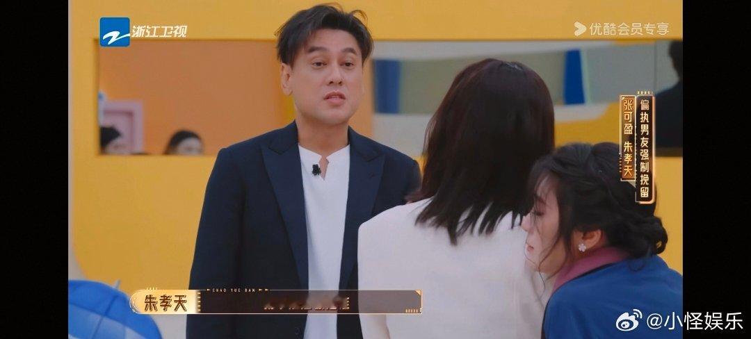 谁来救救张可盈无限超越班 无限超越班精彩演绎不断，下跪名场面火爆出圈，看完满脑子