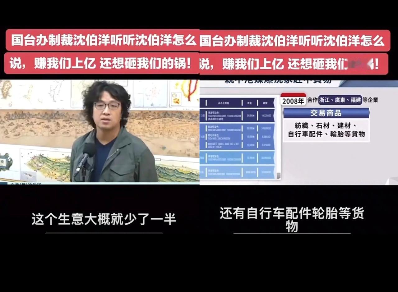 沈伯洋急了，
同时也暴露了台独分子的虚伪本质。
长期以来，他一边享受着大陆市场带