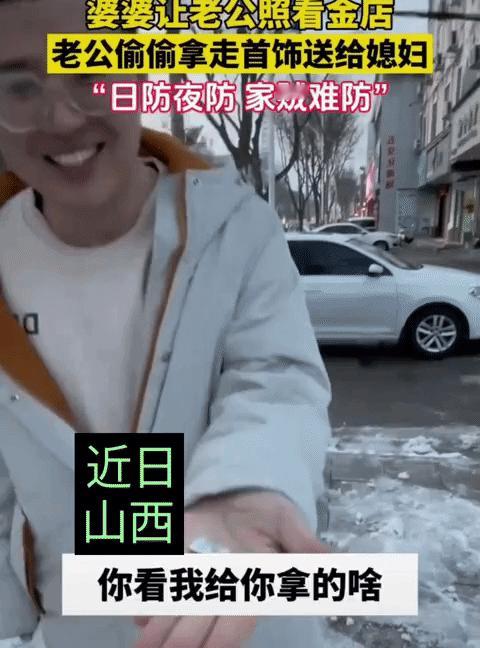 日防夜防，家贼难防。男子为了讨好老婆，把妈妈的金店里的金首饰偷偷拿出来给媳妇。
