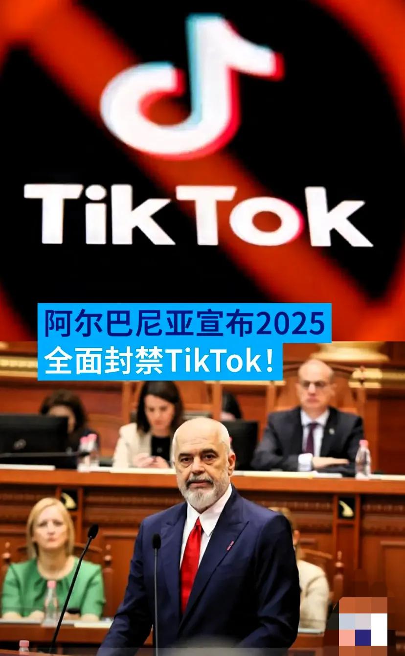 突发噩耗，中国人民的老朋友，老铁阿尔巴尼亚也要全面封禁tiktok 了，阿尔巴尼