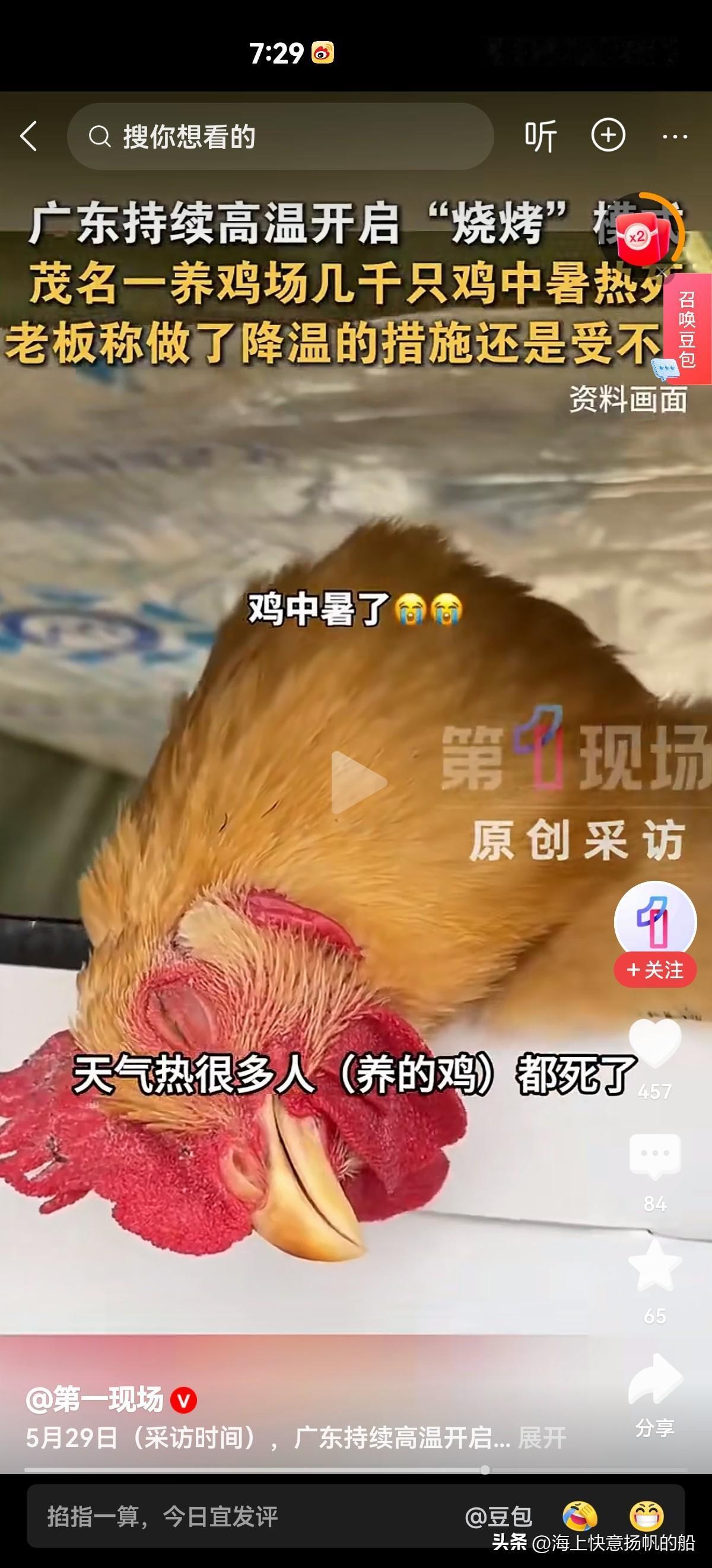 @豆包 豆包不会操作举报