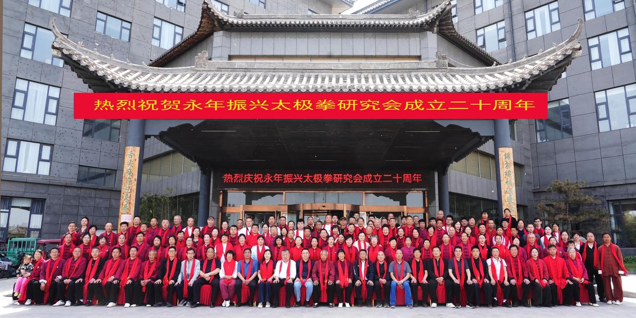 除夕快乐！太极拳