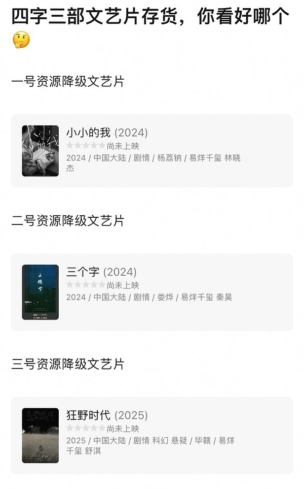 “没得商业片拍”的易烊千玺，只好带着他的一号和三号资源降级文艺片征战戛纳[泪]经