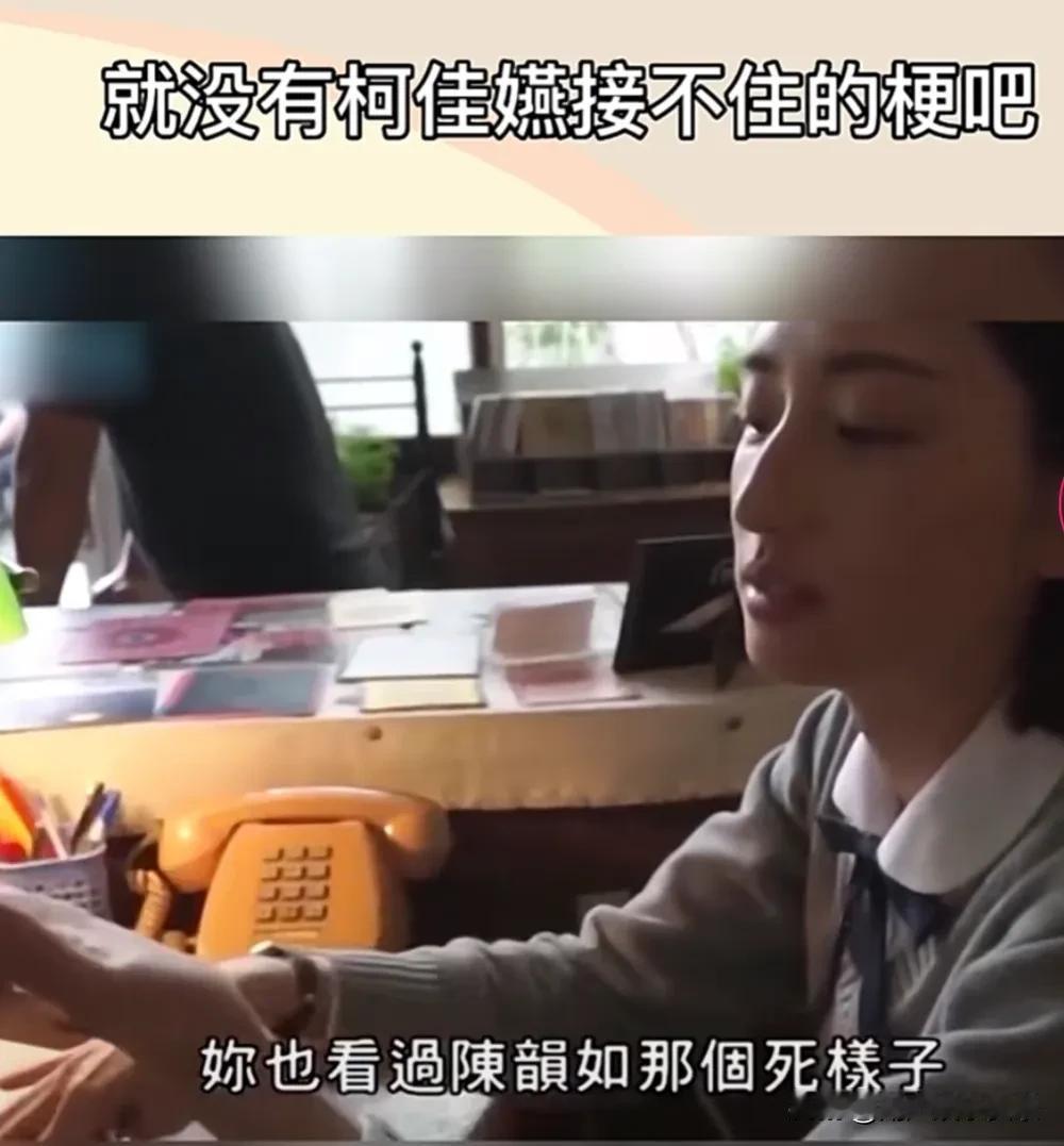 让柯佳燕演这女主真的越看越有感