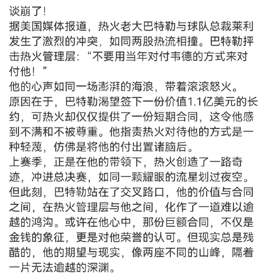 你一个都没有就更别说了
韦德有在热火有三个冠军还被抛弃
本赛季得分37+罚球命中