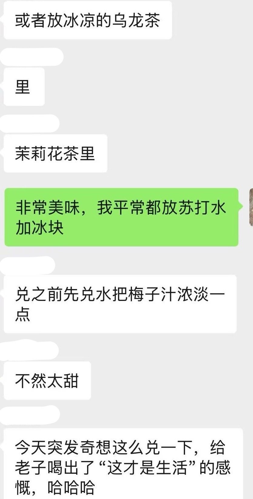🩵茉莉花茶，苏打水，乌龙茶，冰块……🩵“世事或可原谅”，“这就是生活”“拯救