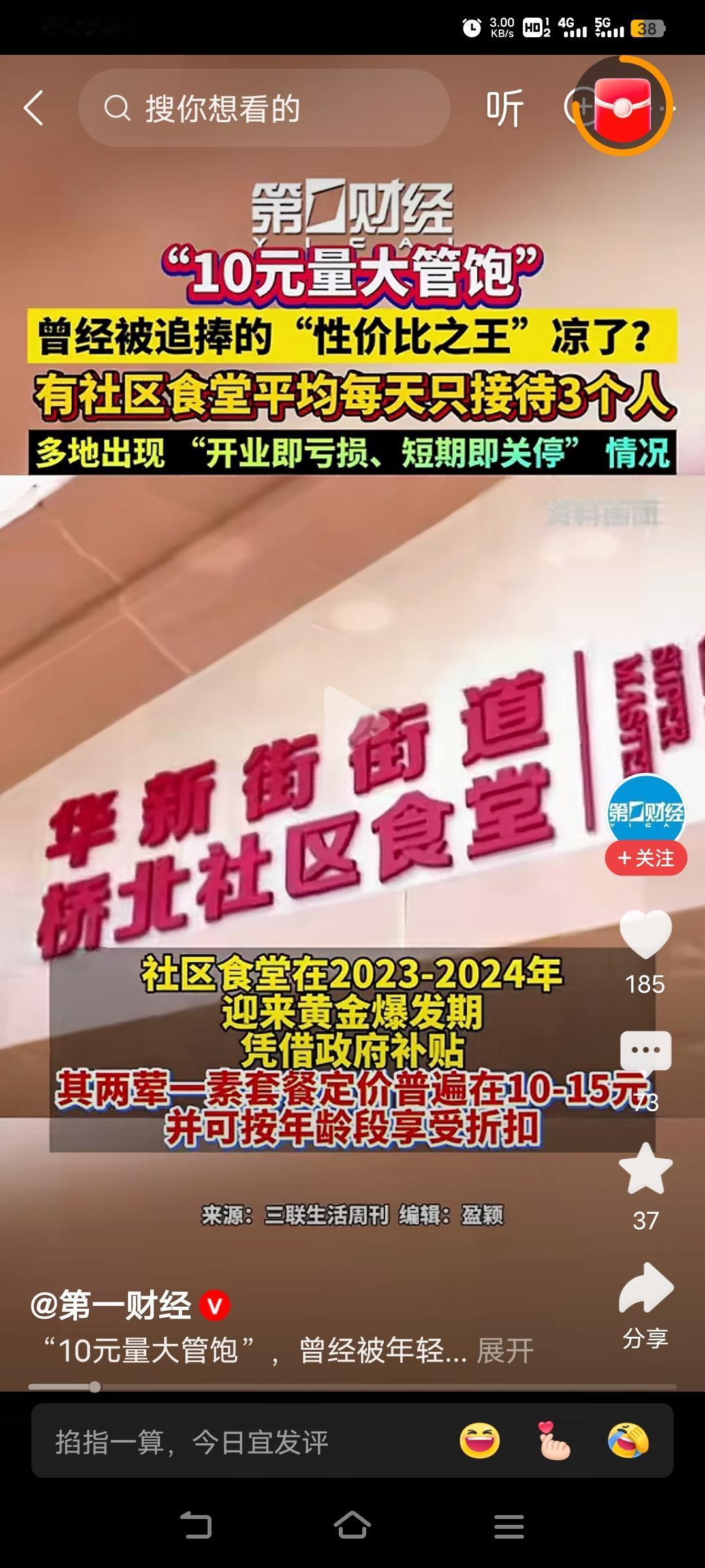 想做好事，做人民大众喜闻乐见的事，规定60岁以上老人，可以去各层级公务员食堂，按
