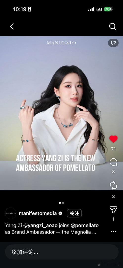 杨紫想要，杨紫得到宝曼兰朵诚挚欢迎杨紫出任品牌全新全球代言人。杨紫是家喻户晓 最